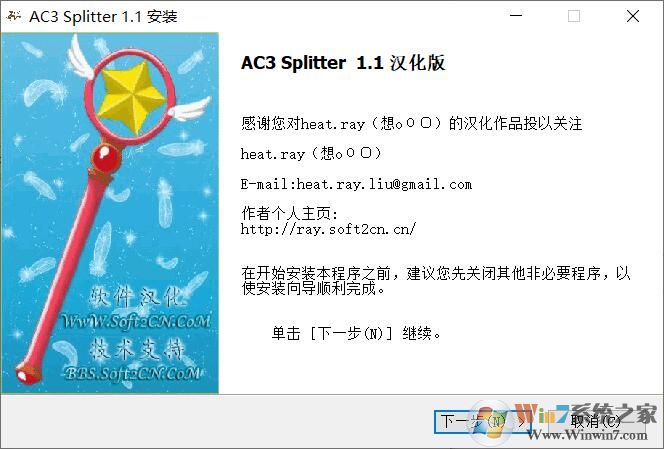 AC3 Splitter AC3文件分割器