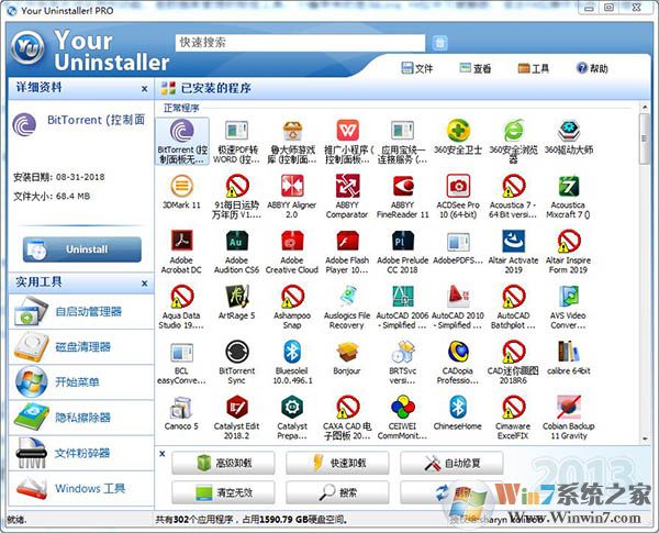 Your Uninstaller(软件卸载工具) V7.5.2014.03