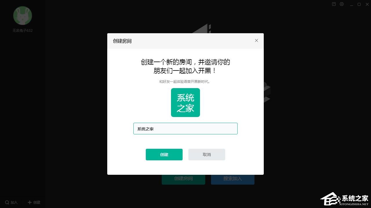 网易UU语音