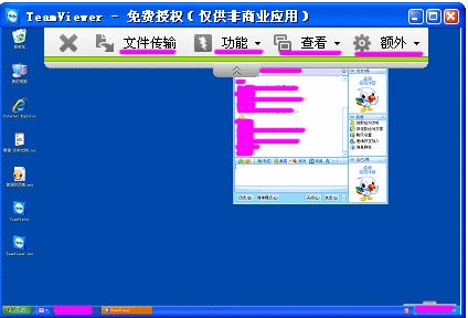TeamViewer截图