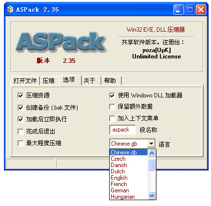 ASPack V2.35 汉化破解版