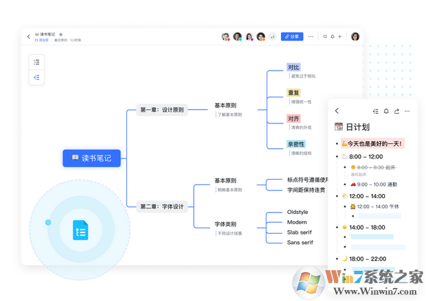 飞书桌面客户端