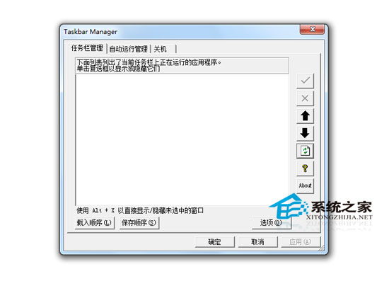 Taskbar Manager(任务栏管理工具) V3.5 绿色汉化版