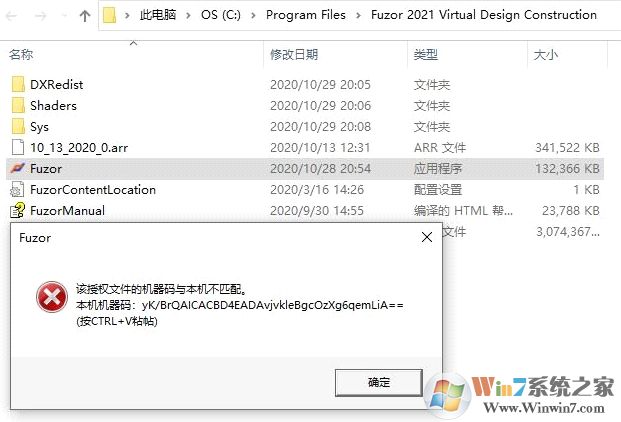 Fuzor2021图片6