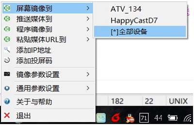 AirPinPcSender快速投屏软件