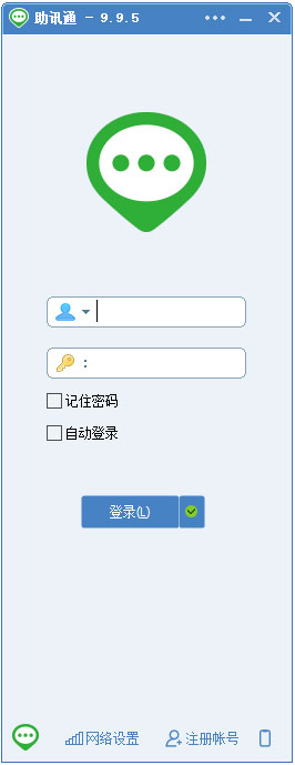 助讯通 V9.9.8.7