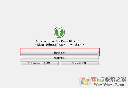 keepassxc下载_keepassxc绿色中文版2.6.0