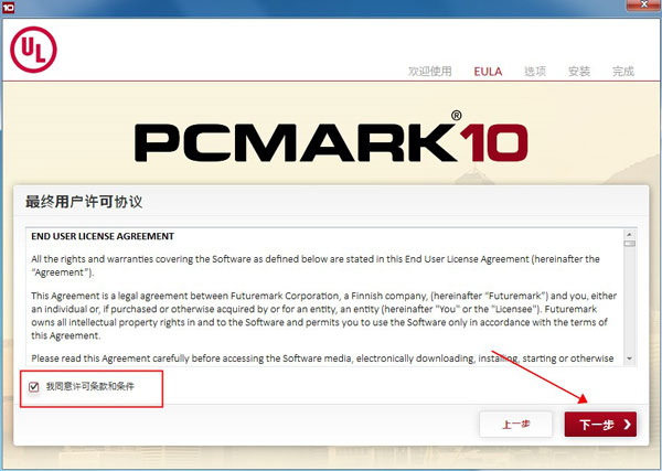 PCMark 10