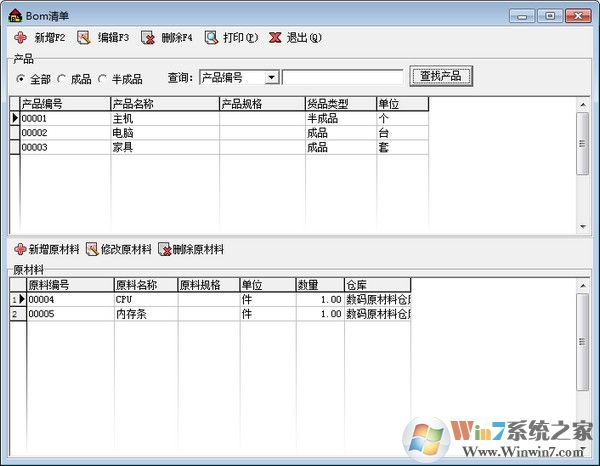 里诺仓库管理软件下载_里诺仓库管理软件单机版6.80