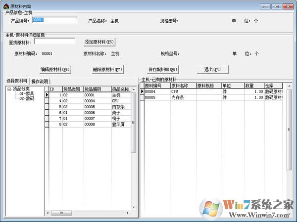 里诺仓库管理软件下载_里诺仓库管理软件单机版6.80