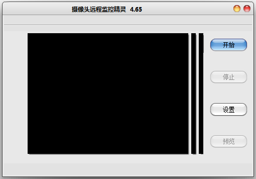 摄像头远程监控精灵 V4.65