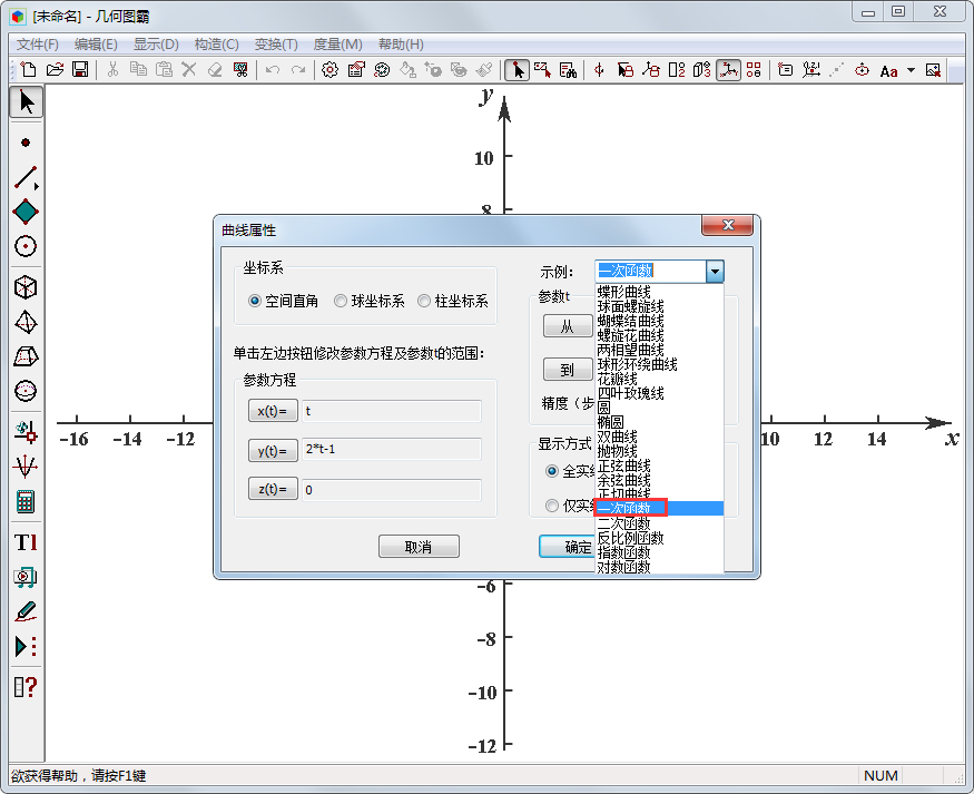 几何图霸 V4.5 官方版