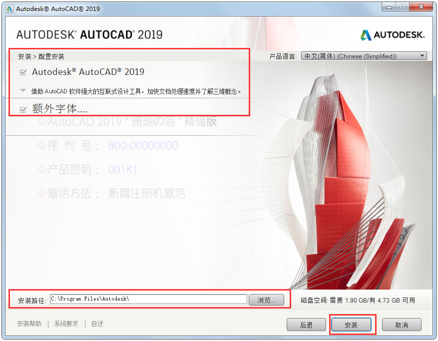 AutoCAD 2019