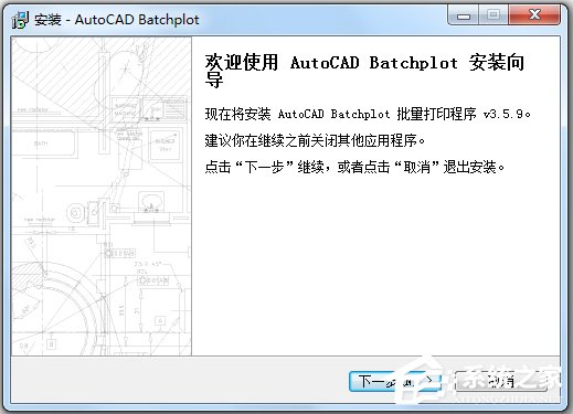 AutoCAD Batchplot(CAD批量打印插件) V3.5.9