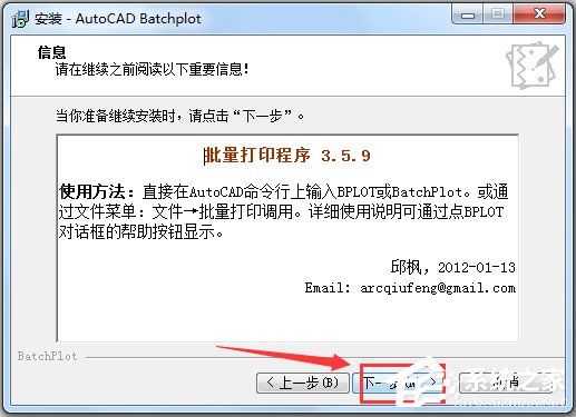 AutoCAD Batchplot(CAD批量打印插件) V3.5.9