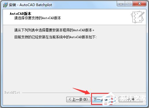 AutoCAD Batchplot(CAD批量打印插件) V3.5.9