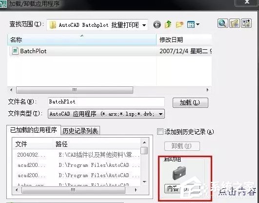 AutoCAD Batchplot(CAD批量打印插件) V3.5.9