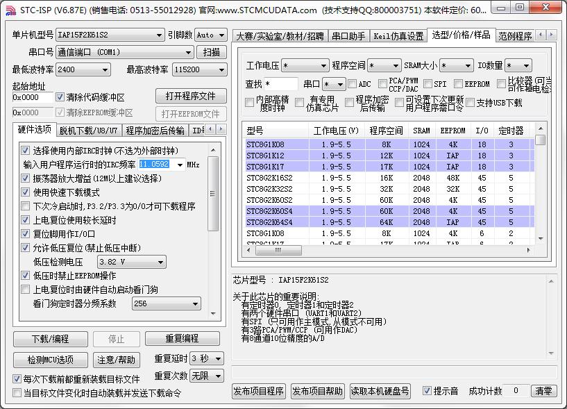 STC-ISP