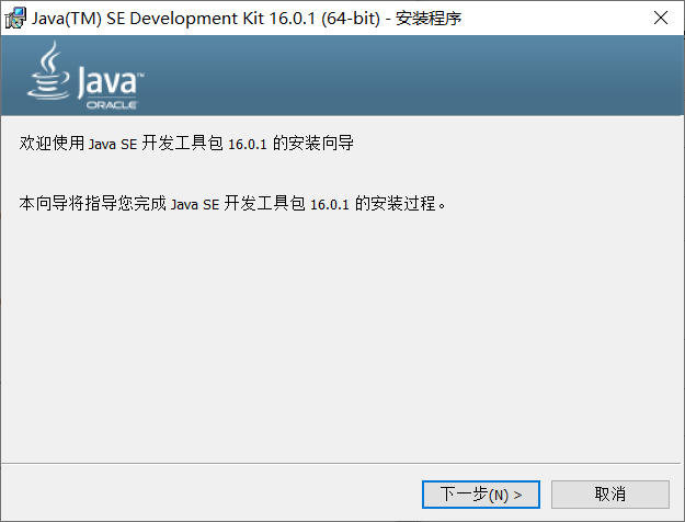 Java SE Development Kit