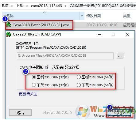 CAXA2018试用版转永久补丁