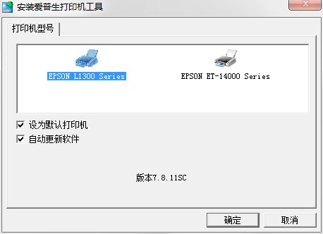 爱普生Epson L3100打印机驱动