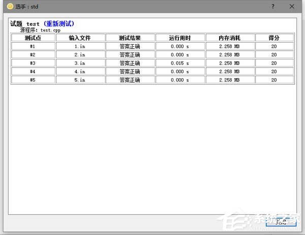 Lemon评测软件 V1.2 绿色版