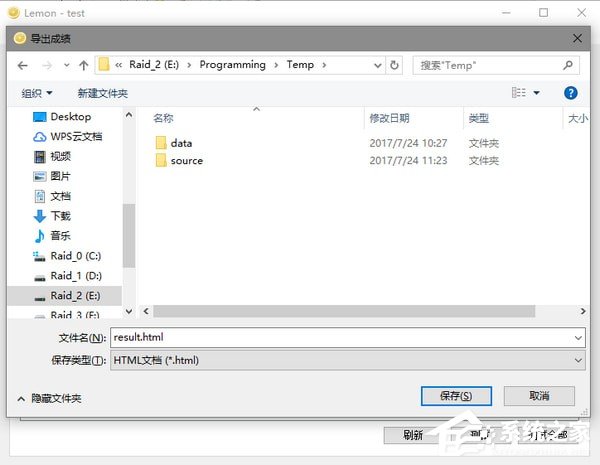 Lemon评测软件 V1.2 绿色版