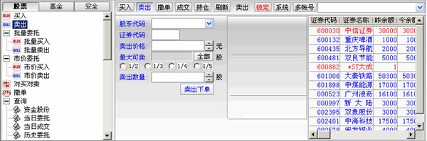 东海证券超强版