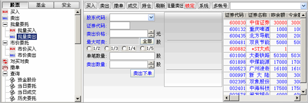 东海证券超强版