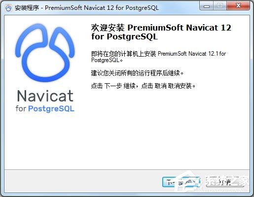 Navicat for PostgreSQL