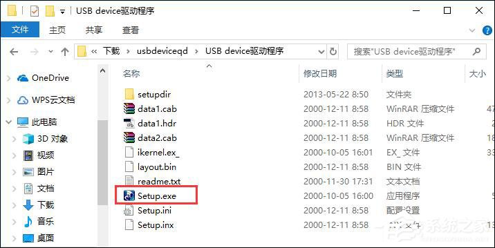 USB Device驱动