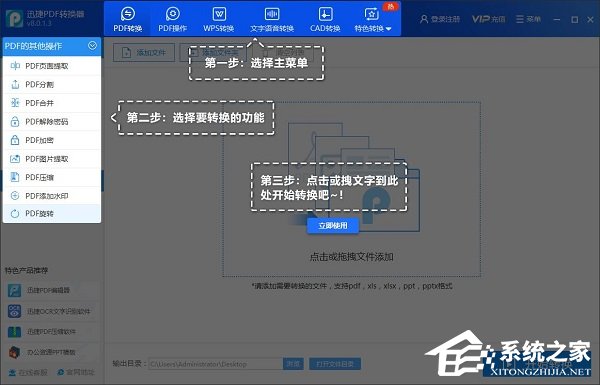 万能word转换成pdf转换器 V6.5