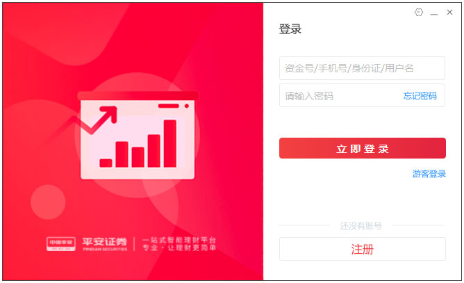 平安证券智投版