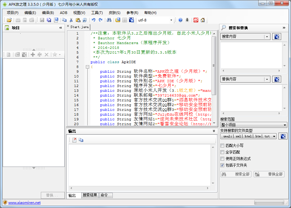 APK改之理 V3.3.5 绿色版