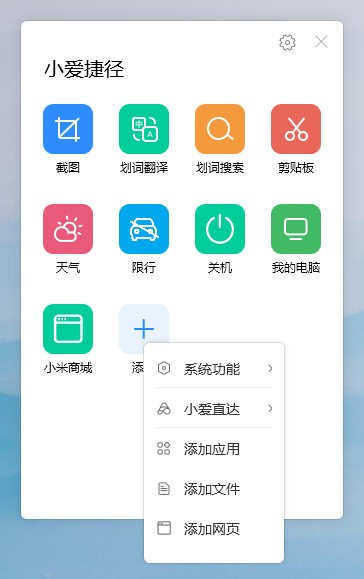 小米小爱鼠标驱动