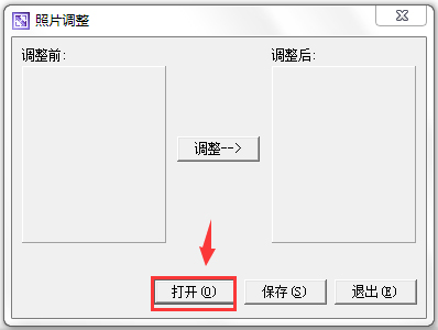 1寸2寸照片生成器 V1.0 绿色免费版