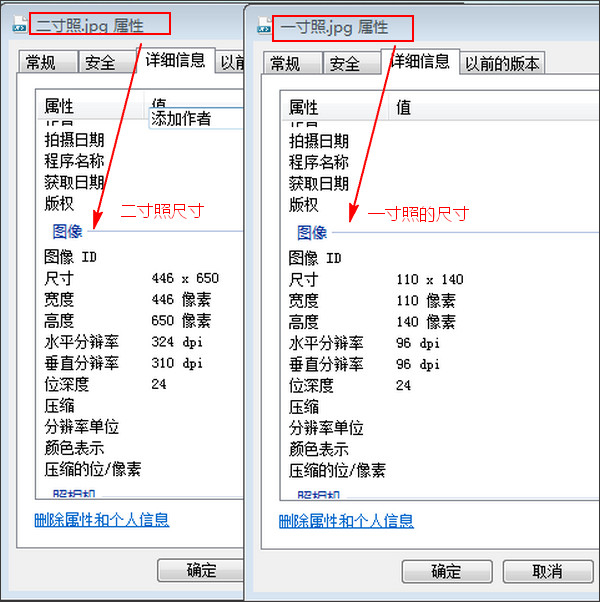 1寸2寸照片生成器 V1.0 绿色免费版