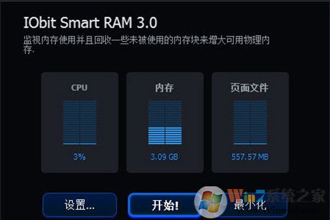 智能内存释放工具