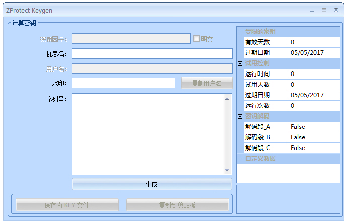 Edius破解版注册机 V6.55 绿色版