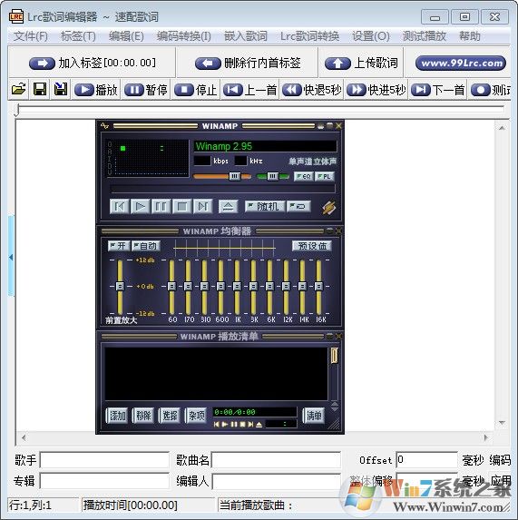 LRC歌词编辑器