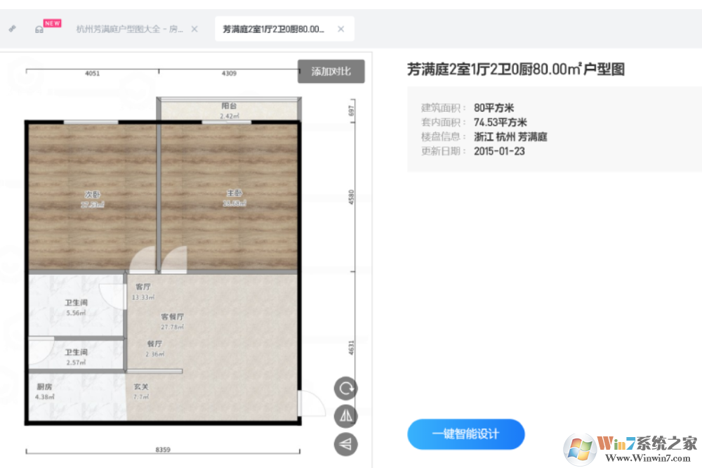 酷家乐智能效果图设计软件