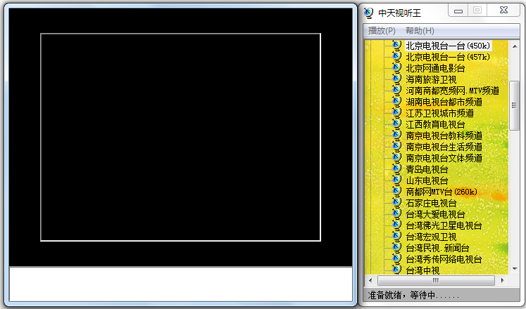 中天视听王 V3.0