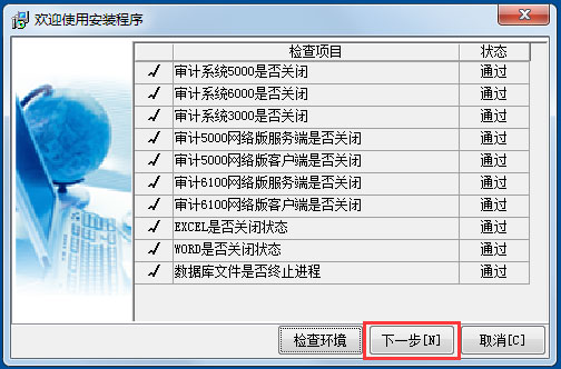 鼎信诺5000单机版 V6.0