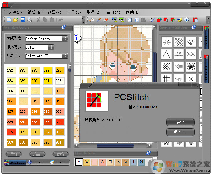 PCStitch10(十字绣设计软件) V10.00.023 汉化破解版