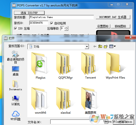 POPS Converter(PBP转ISO工具) V1.7 汉化绿色版