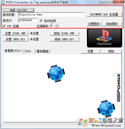 POPS Converter(PBP转ISO工具) V1.7 汉化绿色版