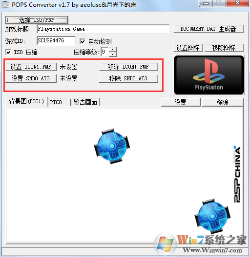 POPS Converter(PBP转ISO工具) V1.7 汉化绿色版