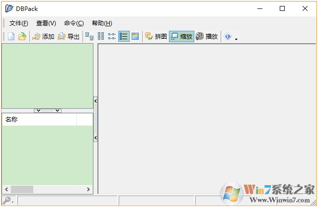 pack 文件打包工具 V2.0 绿色版 下载