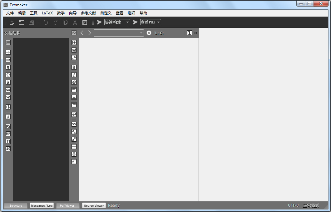 LaTeX编辑器(Texmaker) V5.0.2