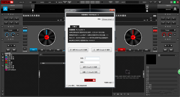 VirtualDJ